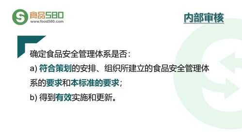 餐飲業食品安全管理體系圖解 企業管理咨詢指南