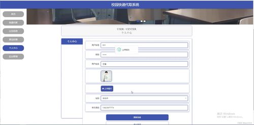 基于Java SSM框架的校園快遞代取系統(tǒng)設(shè)計與實現(xiàn)