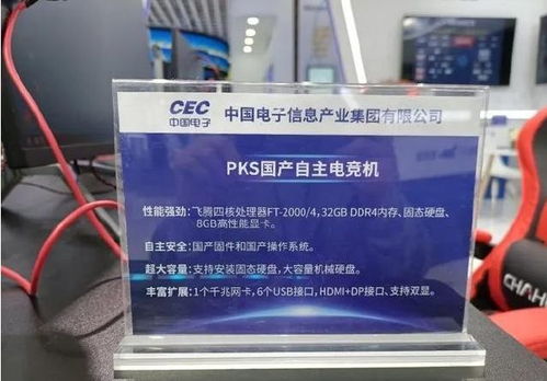 自主芯力量 首款軟硬件全國產(chǎn)化筆記本電腦亮相市場